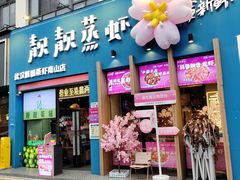 -靓靓蒸虾·头牌蒸虾(南山桂庙店)