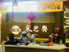 -采芝斋(延安路店)
