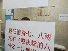 -杨招娣糕点(装驾桥巷店)