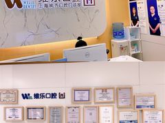 -维乐口腔·埃齐门诊(静安店)