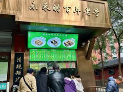 -老回回小吃(百万庄店)