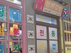 -姜胖胖首尔自助烤肉·蒸汽海鲜大排档(国瑞中心店)