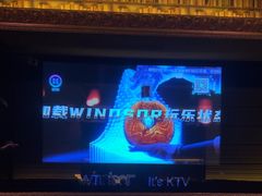 -温莎KTV(国贸店)