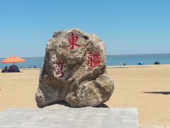 -天津东疆湾沙滩景区