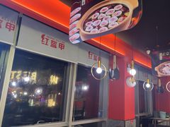 -红盔甲·小龙虾(天钥桥店)