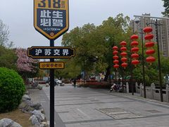 -安亭老街