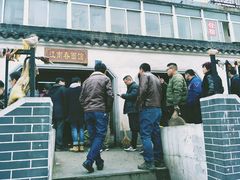 -泰顺江南春面馆