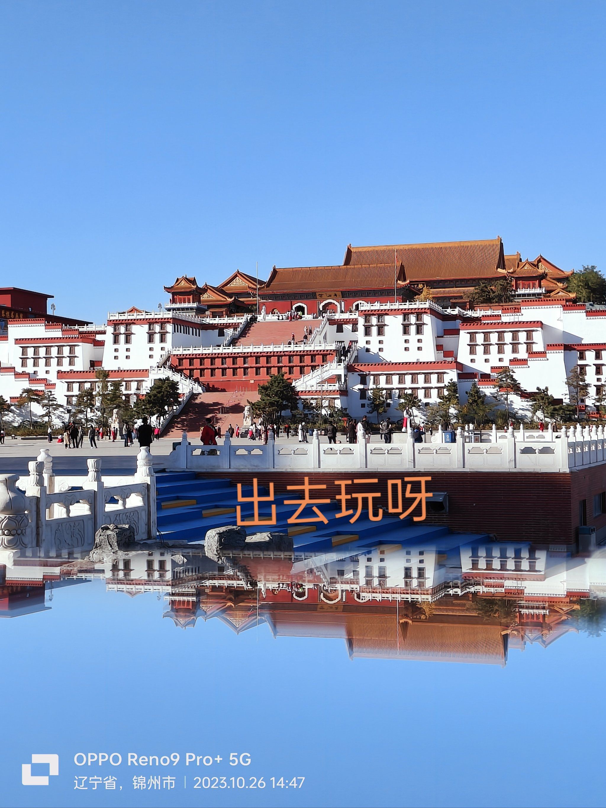 凌海小布达拉宫住宿攻略