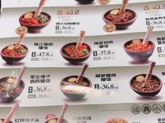 -京参 • 擂椒饭(这有山店)