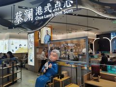 -蔡澜点心·粤菜(丽泽天街店)