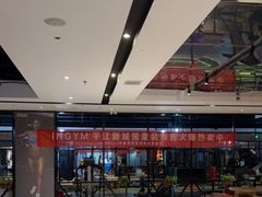 -银吉姆健身(平江万达馆)