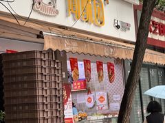 -闻酥园(大慈寺店)