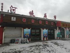 门面-老街冷水鱼烧烤(河堤夜市店)