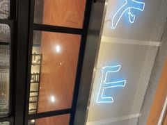 -火山屋台(新街口店)