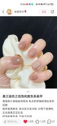 -171 Naillife