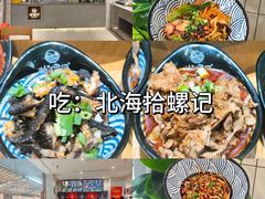 -北海市海滨公园