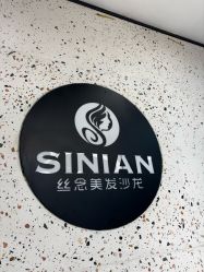 点击看大图 -丝念美发·专注烫染