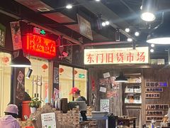 -萍姐火锅·公路夜市(打浦桥日月光店)