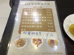 陈记印尼小吃-陈记印尼风味小吃(北湖店)