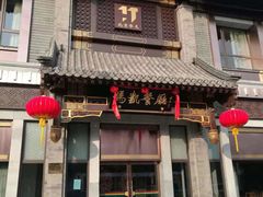 门面-马凯餐厅(地安门店)