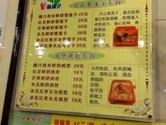 菜单-顺记冰室(宝华路店)