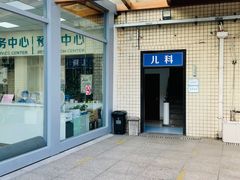 -上海市中医医院(石门路院区)