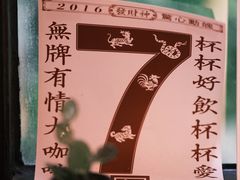 -无牌咖啡&酒馆