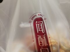 -闻酥园(青羊区人民中路店)