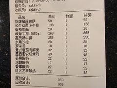 账单-阿顾西餐·牛排披萨(北戴河店)