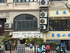 -十面欢腾·海鲜面·台式Bistro(长乐路店)