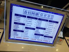 -眷村阿嬷(华润万象城店)