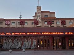 -敦煌夜市