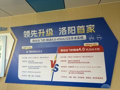 -博爱眼科体检中心·近视摘镜·医学验光配镜