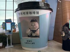 -抱抱地球咖啡馆(国家海洋博物馆店)