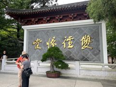 -径山寺
