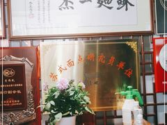 -同得兴 Since·1995 传统苏式面馆(嘉馀坊店)
