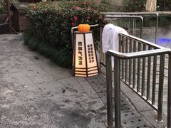 -杭州第一世界大酒店·云曼温泉
