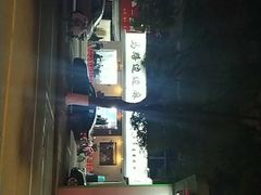 -马路边边·成都串串(翠柏路店)