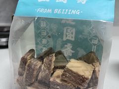 -宝圆斋清真糕点·蛋糕