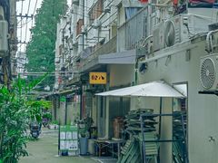 -粉八·云南米线·建水烧烤(常熟路店)