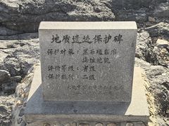 -黑石礁公园