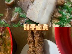 -胖子卤煮