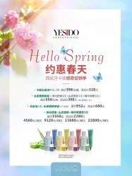 -YESIDO椰岛造型