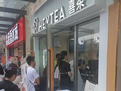 -喜茶(深圳东部星悦天地店)