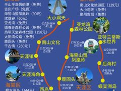 -三亚南山文化旅游区