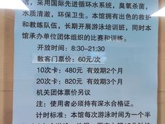-四十四中游泳馆