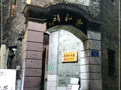 门面-云和祥食府·特色云南菜(金碧公园店)