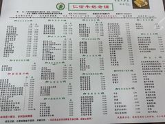 -仁信双皮奶(东川路店)