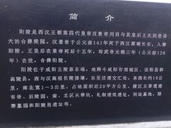 -汉景帝阳陵博物院