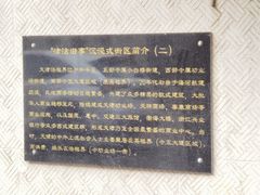 -张学良故居